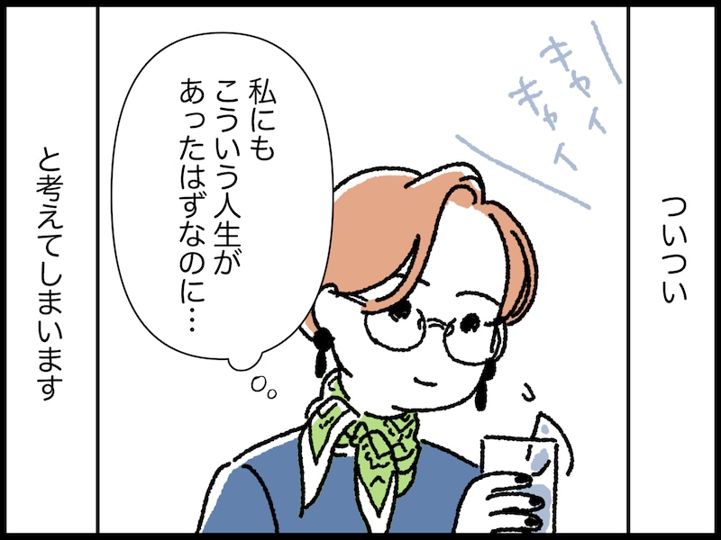 「みんなができること」ができなかった人生……