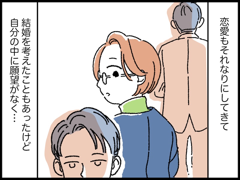 「みんなができること」ができなかった人生……