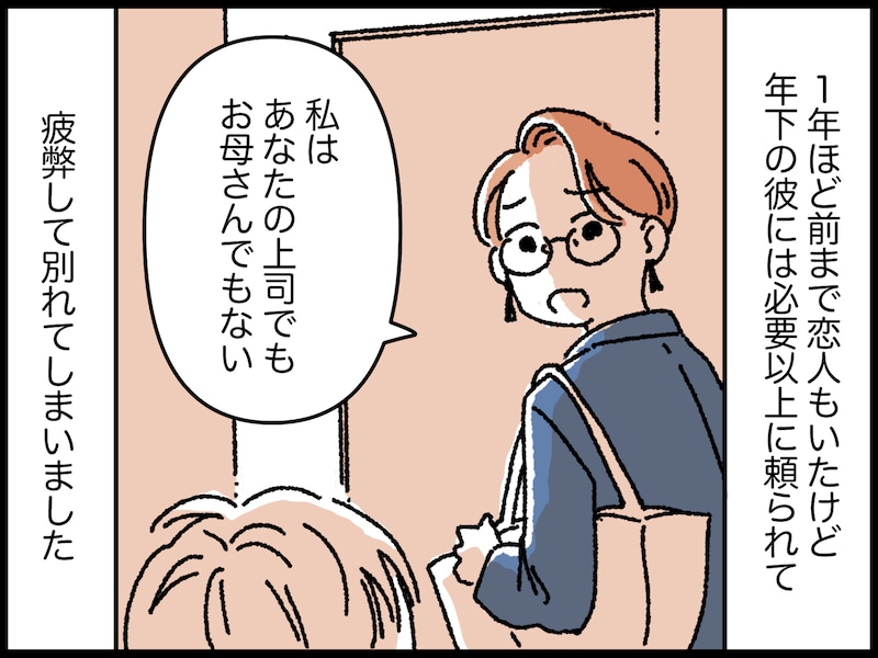 「みんなができること」ができなかった人生……