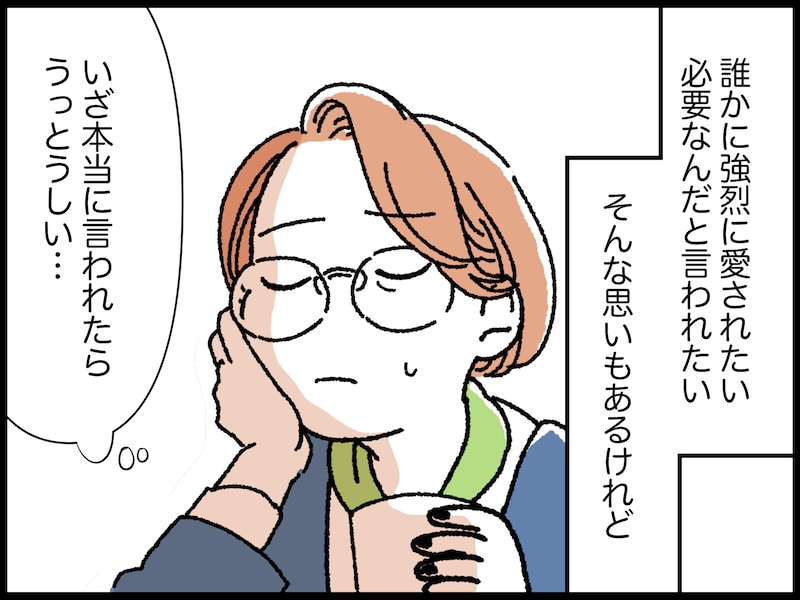 「みんなができること」ができなかった人生……