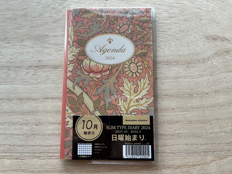 セリアのウィリアム・モリスグッズ「スリムタイプの手帳」