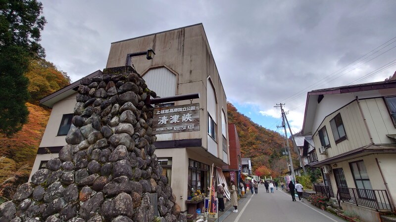 清津峡(1)/遊歩道への入口