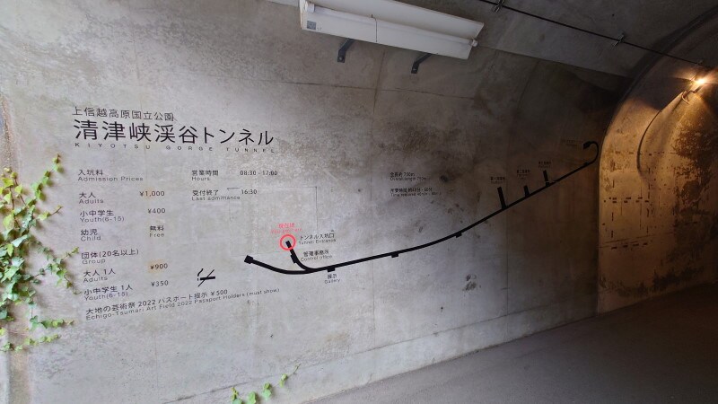 清津峡渓谷トンネル(2)/トンネルの説明図