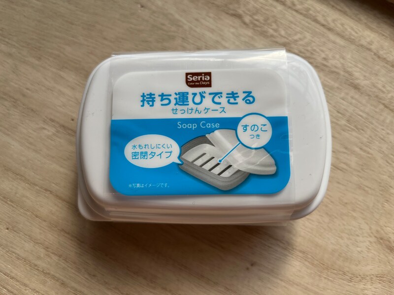 セリアの「持ち運びできるせっけんケース」