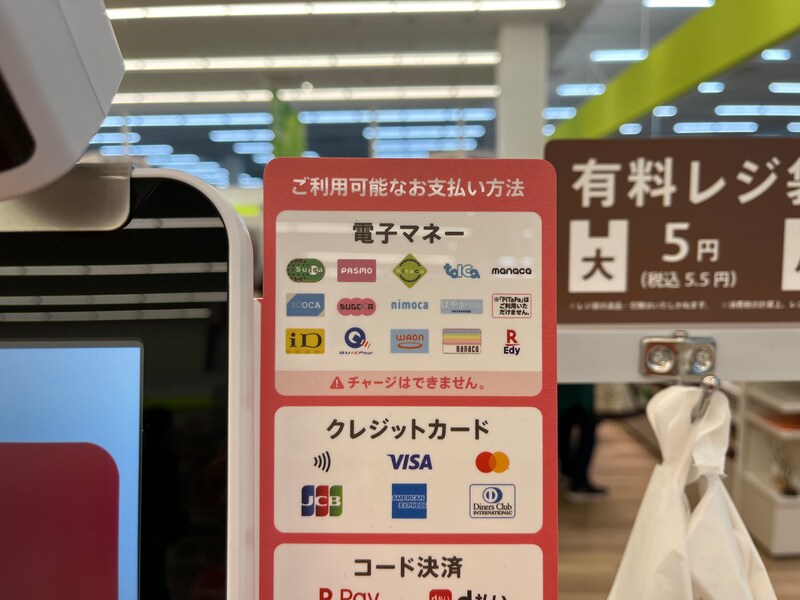 セリアで使える電子マネー