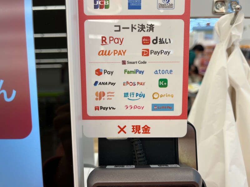 セリアで使えるコード決済