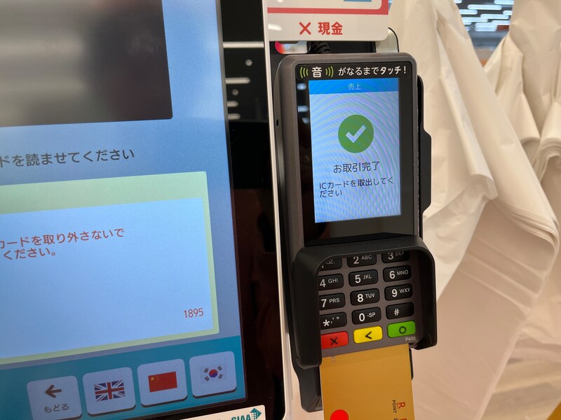 クレジットカードの場合には、抜き取り忘れに注意