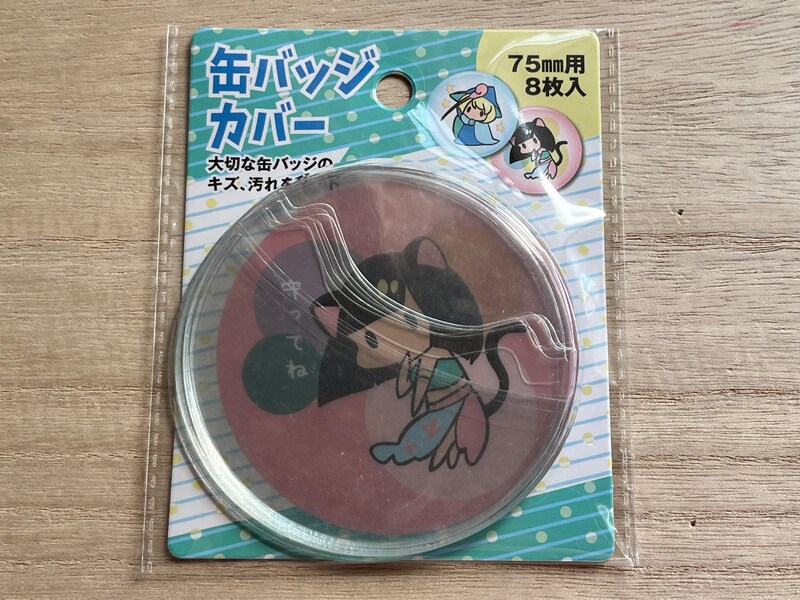 セリアの「缶バッジカバー75mm用 8枚入り」