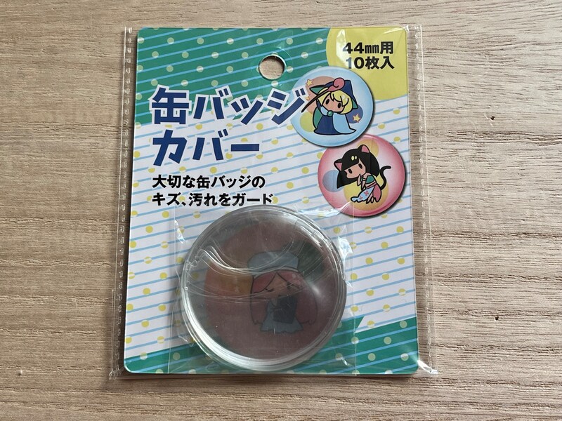 セリアの「缶バッジカバー44mm用 10枚入り」