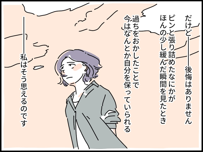 親友の夫と一度だけの過ち……