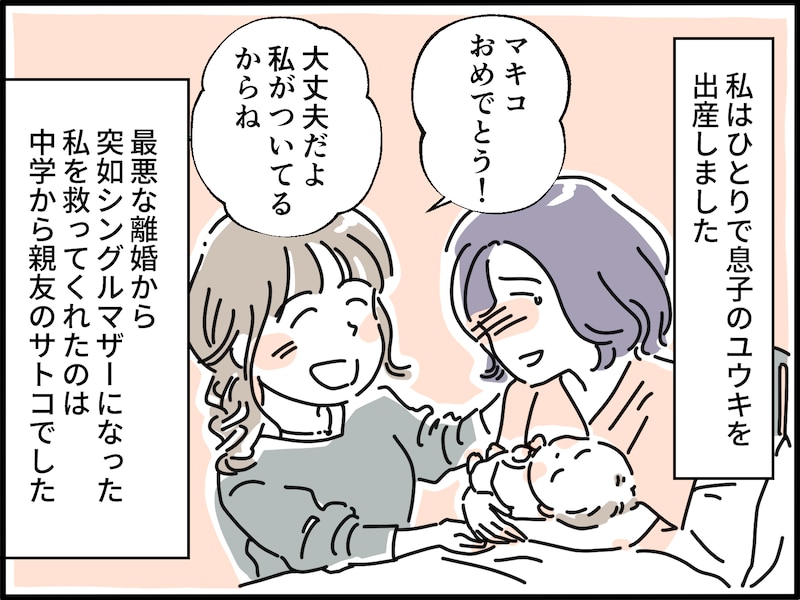 親友の夫と一度だけの過ち……