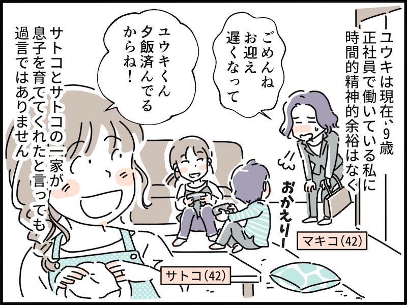 親友の夫と一度だけの過ち……