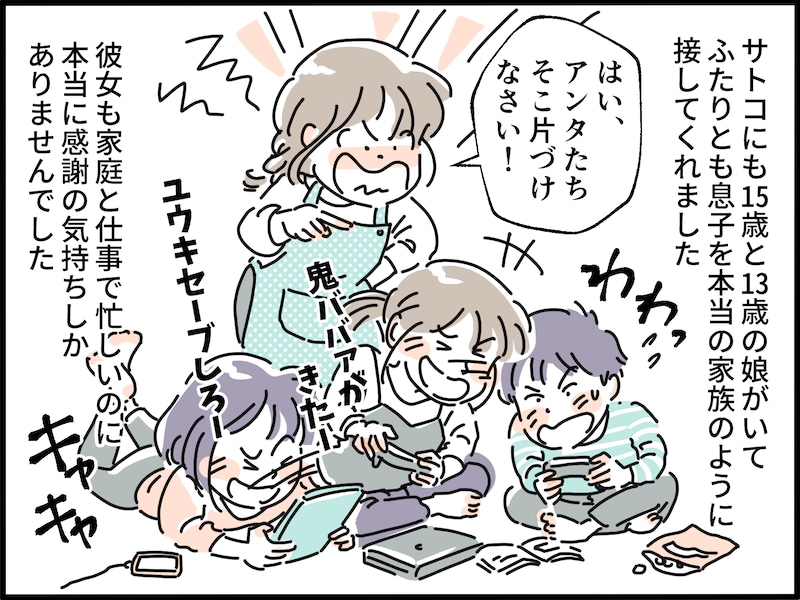 親友の夫と一度だけの過ち……