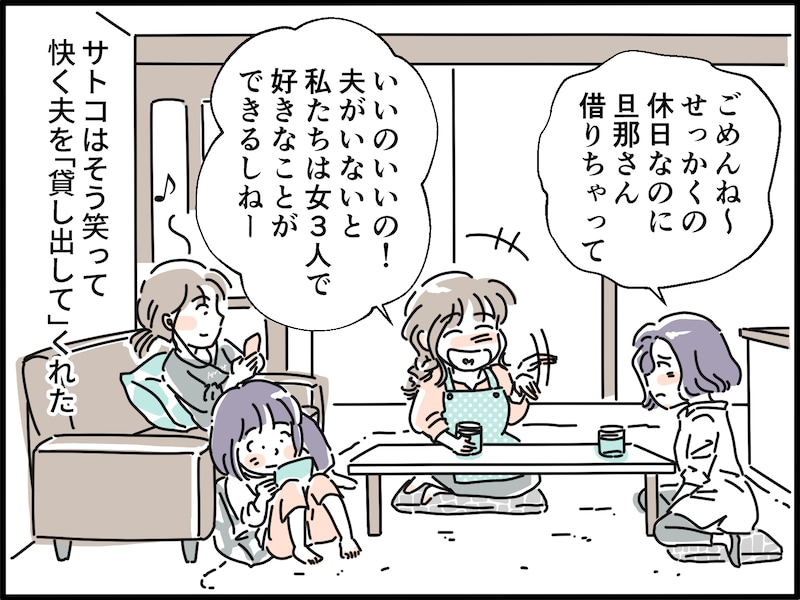 親友の夫と一度だけの過ち……