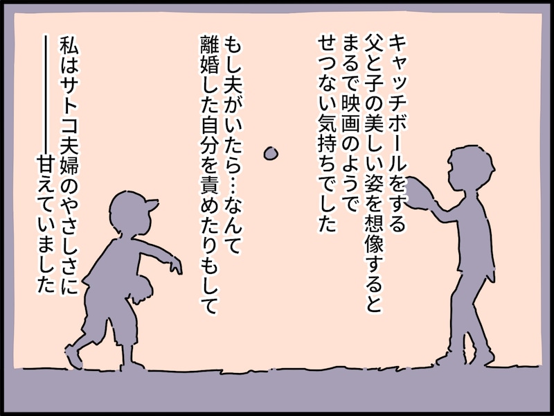 親友の夫と一度だけの過ち……