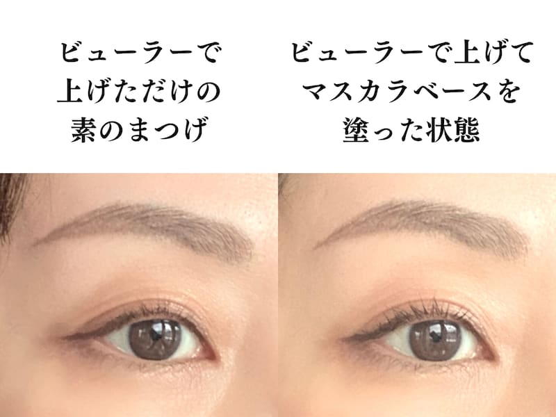 アディクション,ザマスカラプライマーカールフィクサー,マスカラベース