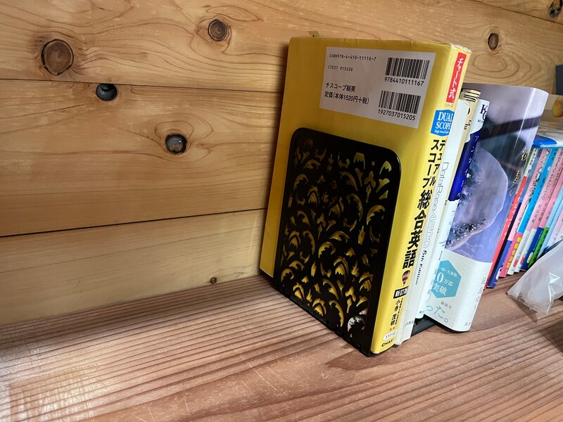 セリアの「ブックエンド L型」は高さがあり、背の高い本でも使用できる