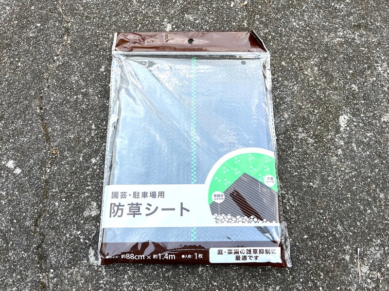 セリアの「園芸・駐車場用 防草シート」