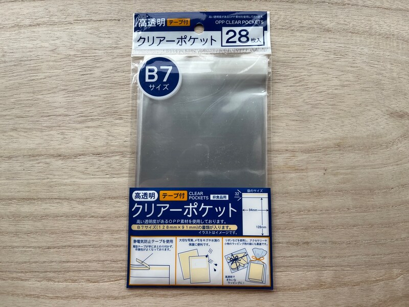 キャンドゥの「高透明クリアーポケット(テープ付) B7」