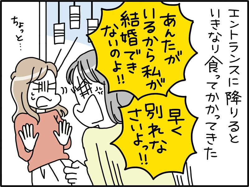 夫の不倫が近隣にバレて……