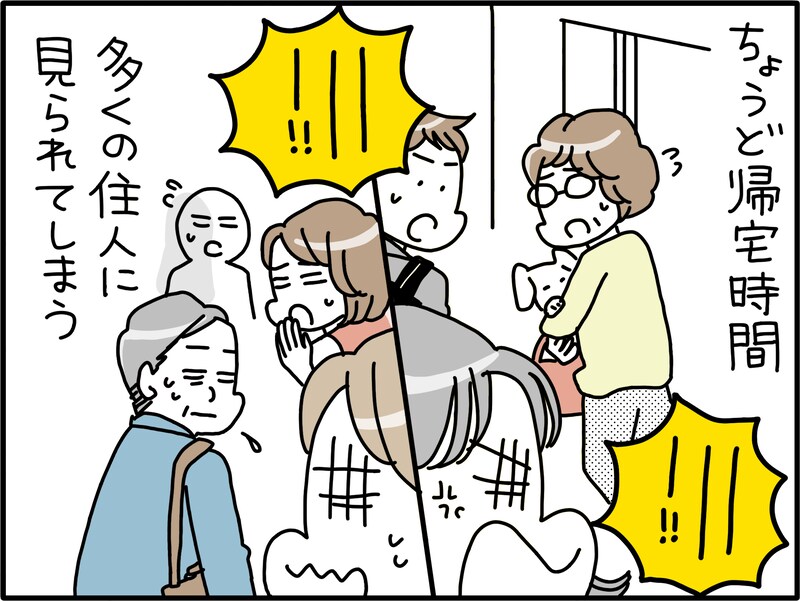 夫の不倫が近隣にバレて……