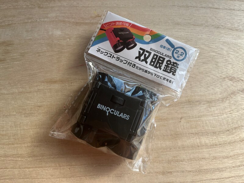 セリアの「双眼鏡」