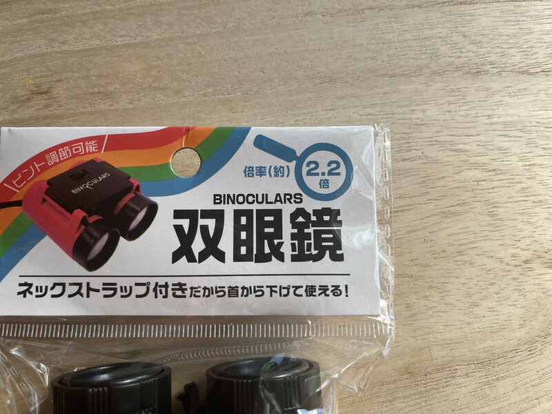 セリアの「双眼鏡」の倍率は約2.2倍