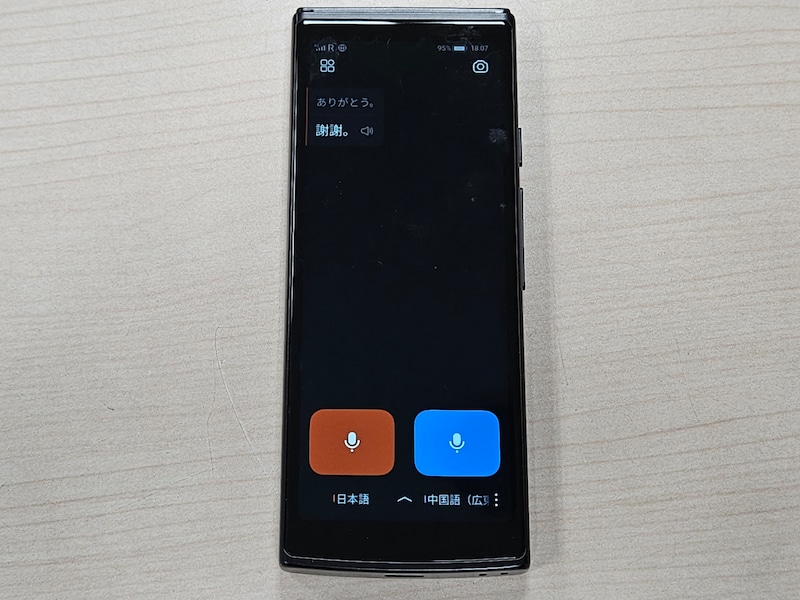 iFLYTEK Smart Translator アイフライテック 翻訳機 グローバル