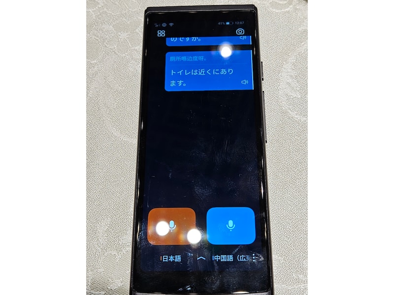 翻訳例(トイレの場所)