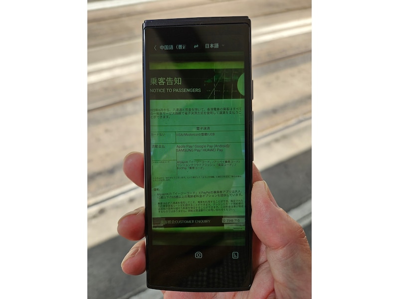 カメラによる翻訳例(バス停表記)