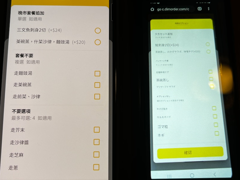カメラによる翻訳例(メニュー)