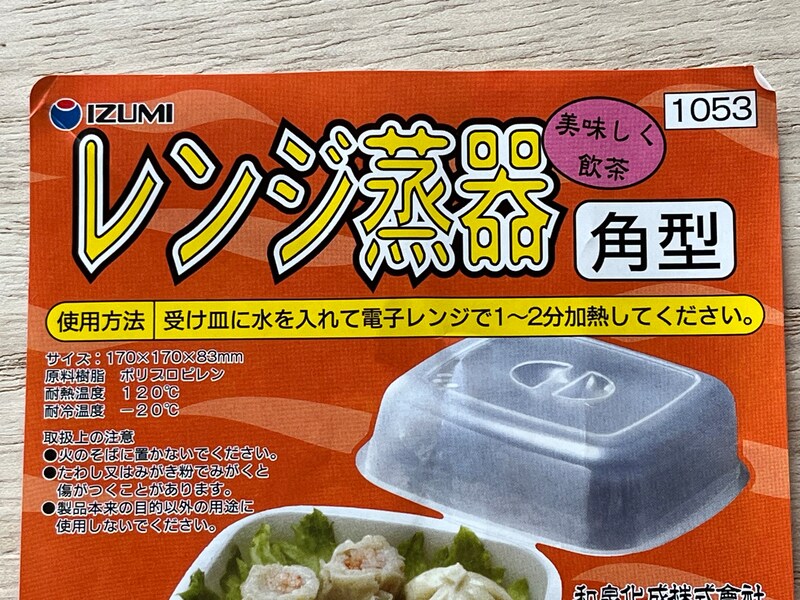 セリアの平たいお皿タイプの「レンジ蒸器」での加熱時間は1～2分と書かれている