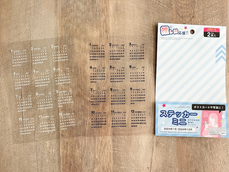 2024年カレンダーステッカー　ミニ
