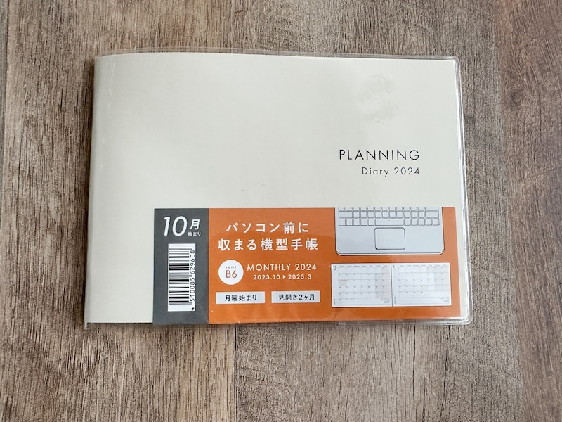 手帳2024