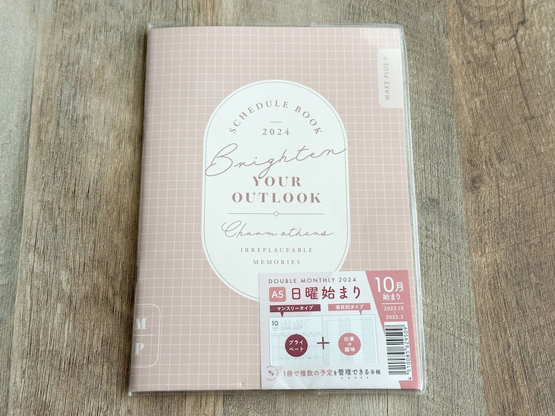 ダイアリー　２０２４　Ａ５日曜始まり　ダブルマンスリー　