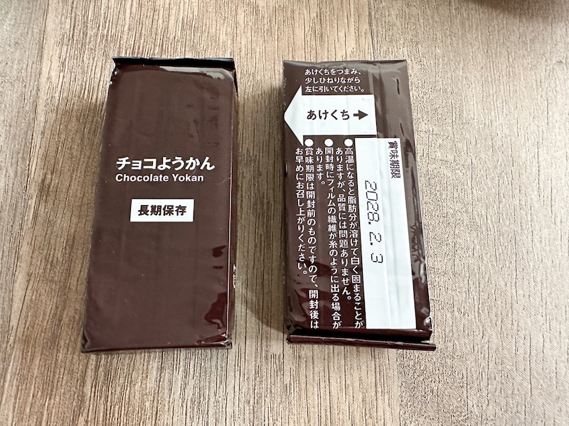 1本ずつに賞味期限