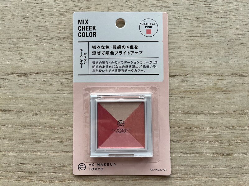 キャンドゥの「ミックスチークカラー」