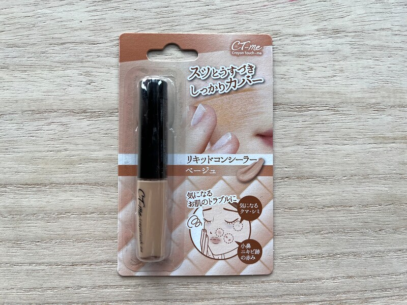 キャンドゥの「リキッドコンシーラー」