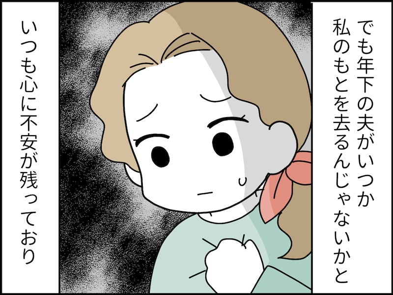 夫婦間のNGワード……