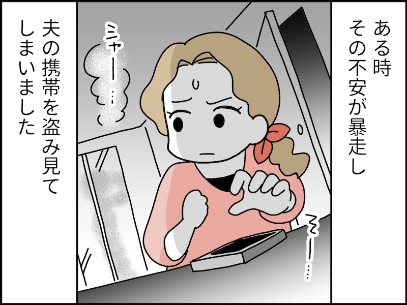 夫婦間のNGワード……