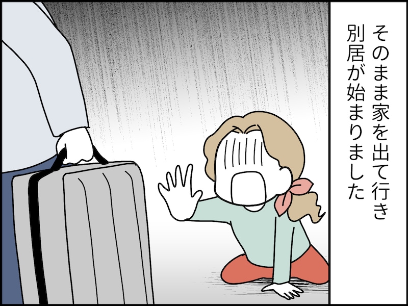 夫婦間のNGワード……