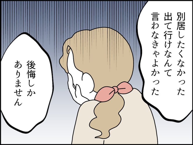 夫婦間のNGワード……