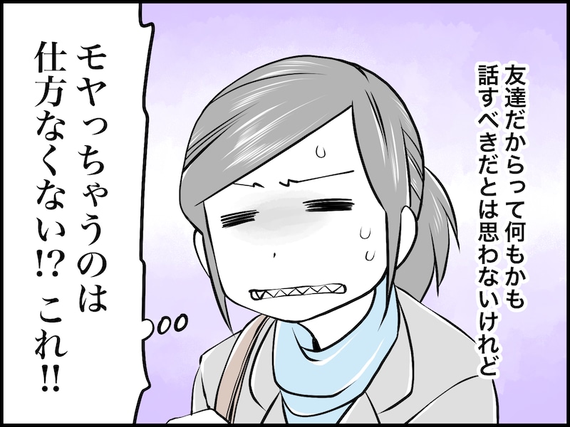 友だちの結婚話にモヤモヤする理由