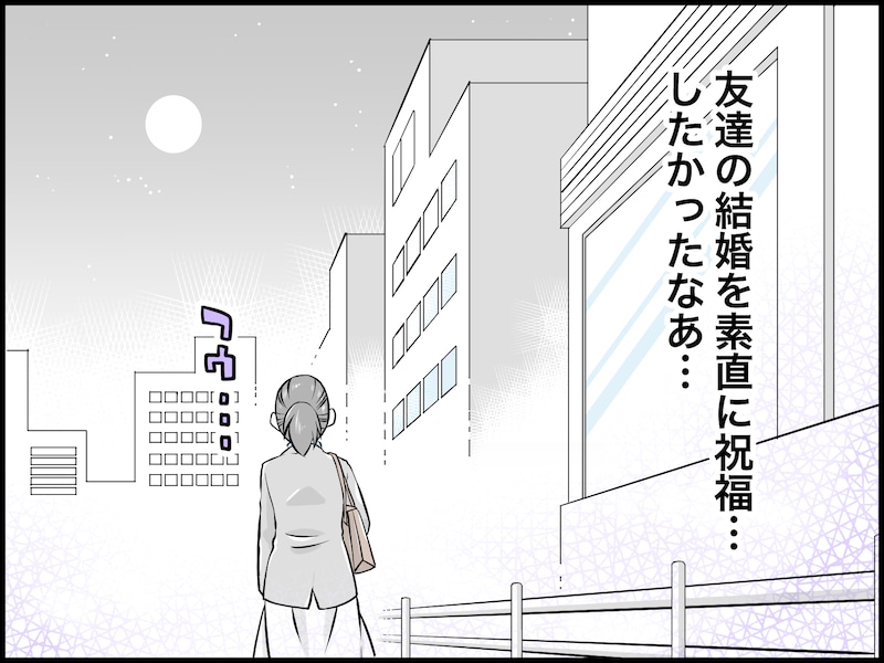 友だちの結婚話にモヤモヤする理由