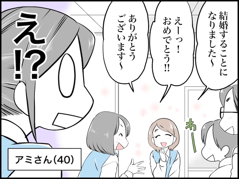 友だちの結婚話にモヤモヤする理由