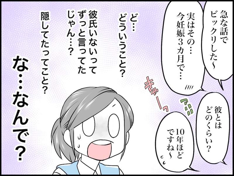 友だちの結婚話にモヤモヤする理由