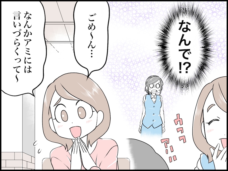 友だちの結婚話にモヤモヤする理由