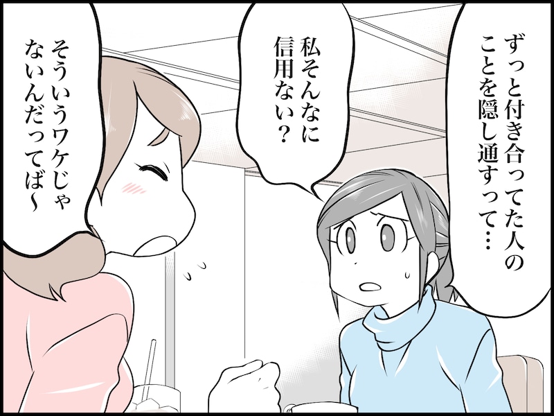 友だちの結婚話にモヤモヤする理由