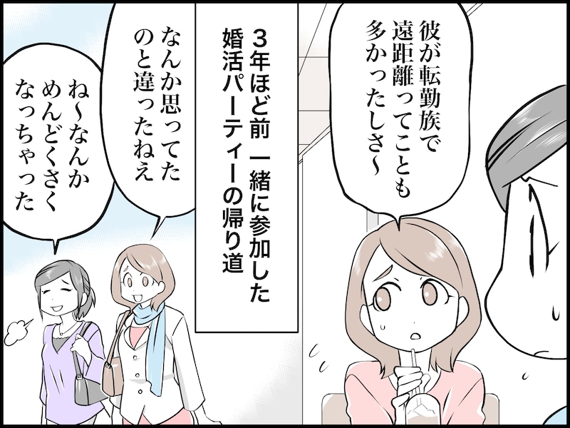 友だちの結婚話にモヤモヤする理由