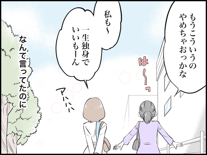 友だちの結婚話にモヤモヤする理由